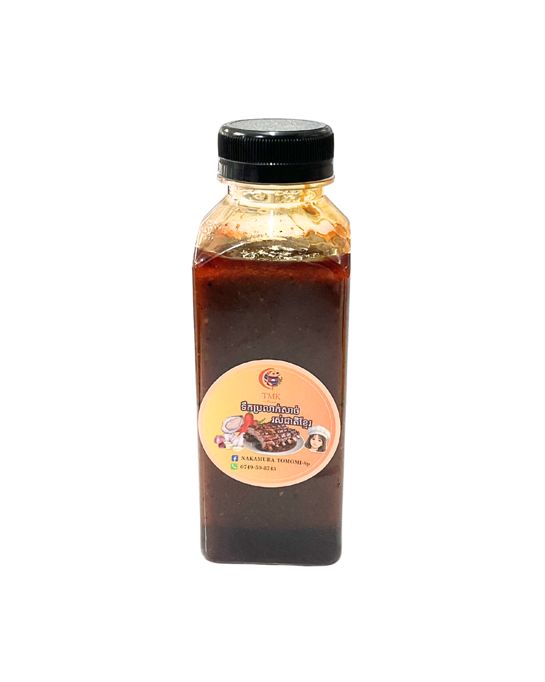 ទឹកប្រឡាក់សាច់ខ្មែរ